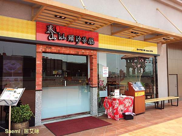 高雄前鎮 泰山汕頭火鍋 大魯閣草衙店 傳承四十年的沙茶秘方與超濃厚扁魚湯頭 高雄人心目中超推的美味汕頭火鍋