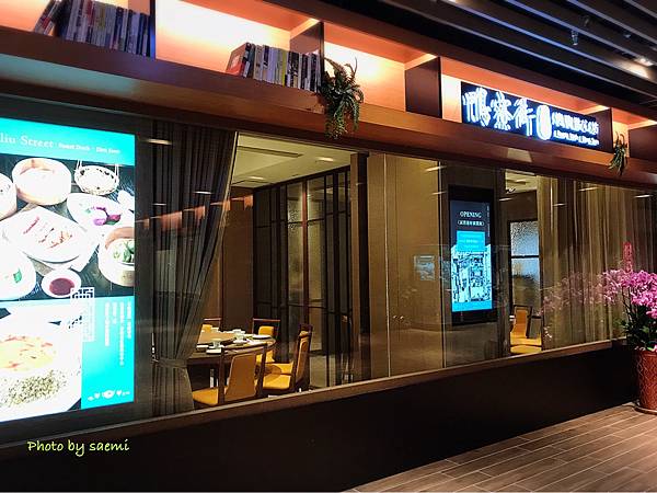 【高雄三民】鴨寮街烤鴨點心坊(悅誠二號店)·港點篇 推