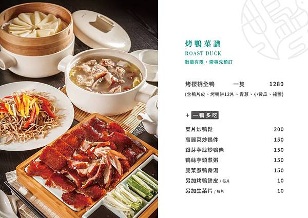 【高雄三民】鴨寮街烤鴨點心坊(悅誠二號店)·港點篇 推