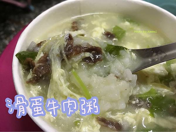 【高雄苓雅】粥賀呷新鮮粥品 | 粥品綿密料多實在，冬日裡來碗