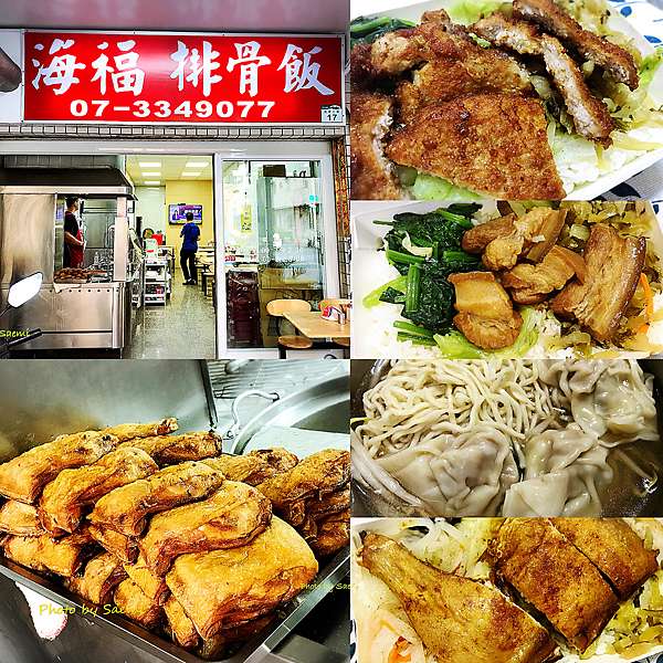 高雄苓雅 便當 海福排骨飯 吃了忍不住會尬意的排骨飯 老店傳承 飯類麵類通通有 價格親民 居艾咪的私房話 痞客邦