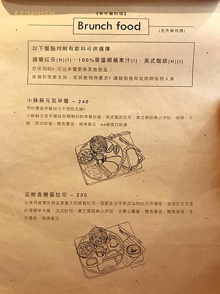 【高雄新興】小蘇蘇素人早午餐Mini SU Brunch |