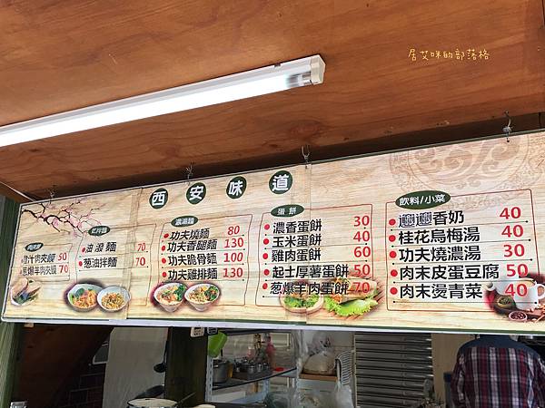 【高雄前鎮】西安功夫燒麵食舖子(光華店) | 堅持道地西安好