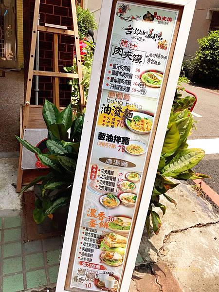 【高雄前鎮】西安功夫燒麵食舖子(光華店) | 堅持道地西安好