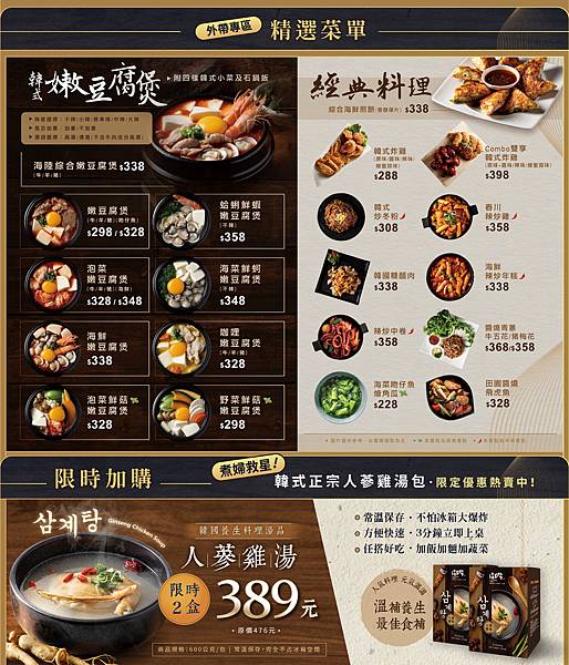 1210-涓豆腐外帶網頁全排版(+價格調漲).jpg