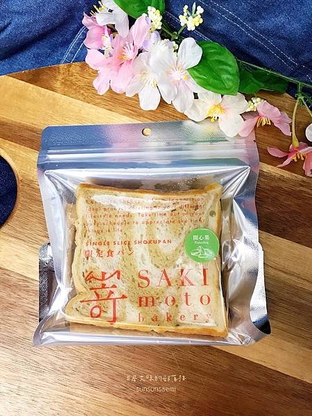 【高雄鼓山】嵜本高級生吐司專門店SAKImoto Baker 【高雄鼓山】嵜本高級生吐司專門店SAKImoto Baker