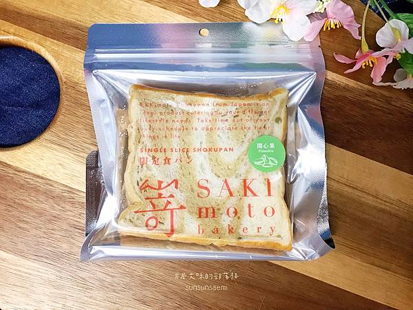 【高雄鼓山】嵜本高級生吐司專門店SAKImoto Baker 【高雄鼓山】嵜本高級生吐司專門店SAKImoto Baker