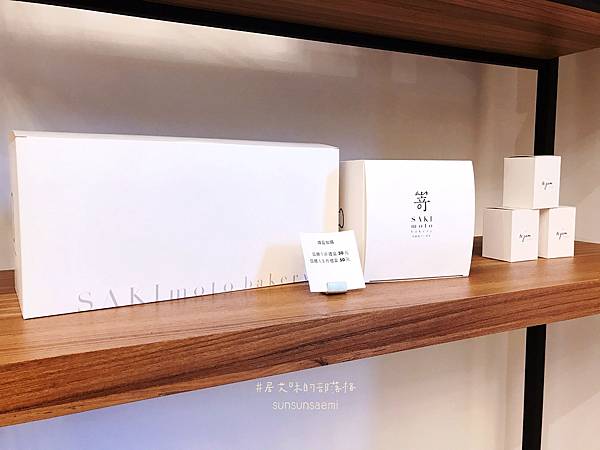 【高雄鼓山】嵜本高級生吐司專門店SAKImoto Baker 【高雄鼓山】嵜本高級生吐司專門店SAKImoto Baker