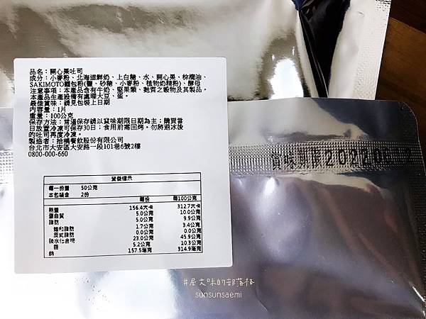 【高雄鼓山】嵜本高級生吐司專門店SAKImoto Baker 【高雄鼓山】嵜本高級生吐司專門店SAKImoto Baker