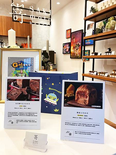 【高雄鼓山】嵜本高級生吐司專門店SAKImoto Baker 【高雄鼓山】嵜本高級生吐司專門店SAKImoto Baker