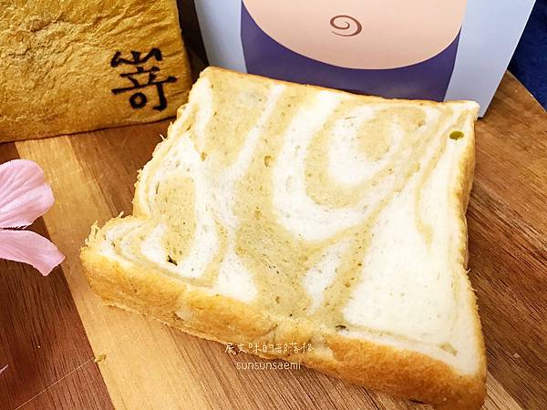 【高雄鼓山】嵜本高級生吐司專門店SAKImoto Baker 【高雄鼓山】嵜本高級生吐司專門店SAKImoto Baker