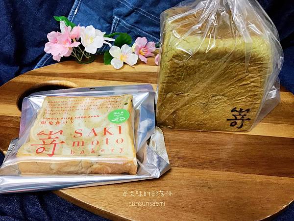 【高雄鼓山】嵜本高級生吐司專門店SAKImoto Baker