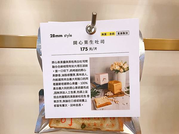 【高雄鼓山】嵜本高級生吐司專門店SAKImoto Baker 【高雄鼓山】嵜本高級生吐司專門店SAKImoto Baker