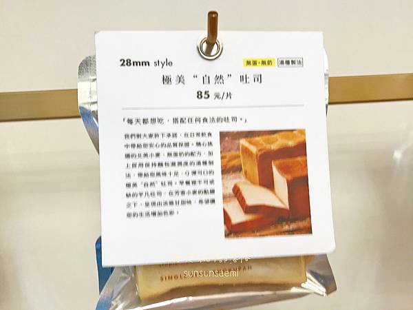 【高雄鼓山】嵜本高級生吐司專門店SAKImoto Baker 【高雄鼓山】嵜本高級生吐司專門店SAKImoto Baker