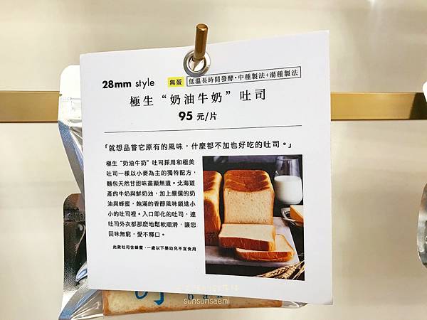 【高雄鼓山】嵜本高級生吐司專門店SAKImoto Baker 【高雄鼓山】嵜本高級生吐司專門店SAKImoto Baker