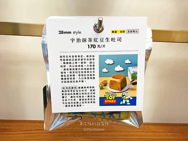 【高雄鼓山】嵜本高級生吐司專門店SAKImoto Baker 【高雄鼓山】嵜本高級生吐司專門店SAKImoto Baker