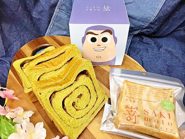 【高雄鼓山】嵜本高級生吐司專門店SAKImoto Baker 【高雄鼓山】嵜本高級生吐司專門店SAKImoto Baker