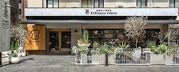 【高雄鼓山】嵜本高級生吐司專門店SAKImoto Baker 【高雄鼓山】嵜本高級生吐司專門店SAKImoto Baker