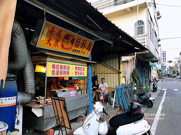 【高雄梓官】赤崁大眾鹽酥雞 | 老字號在地鹽酥雞店，香氣滿分