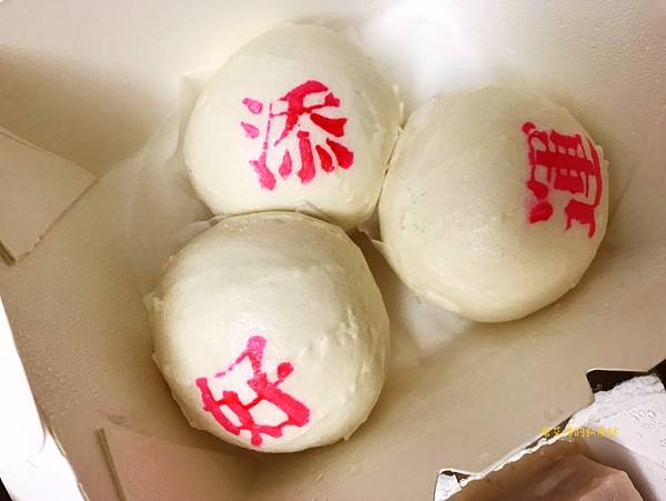 【高雄左營】添好運(高雄富民店) 首家街邊店插旗裕誠商圈 【高雄左營】添好運(高雄富民店) 首家街邊店插旗裕誠商圈