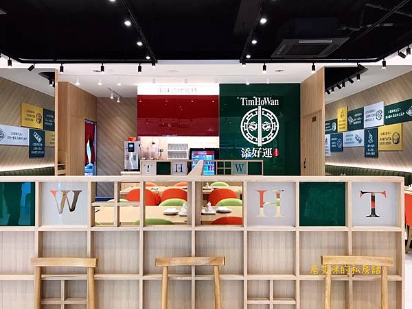 【高雄左營】添好運(高雄富民店) 【高雄左營】添好運(高雄富民店)