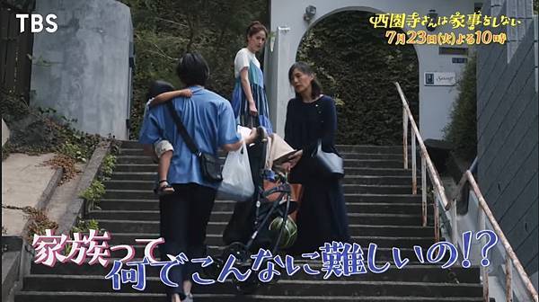 【2024日劇】西園寺小姐不做家事EP3 觀後感 原來家