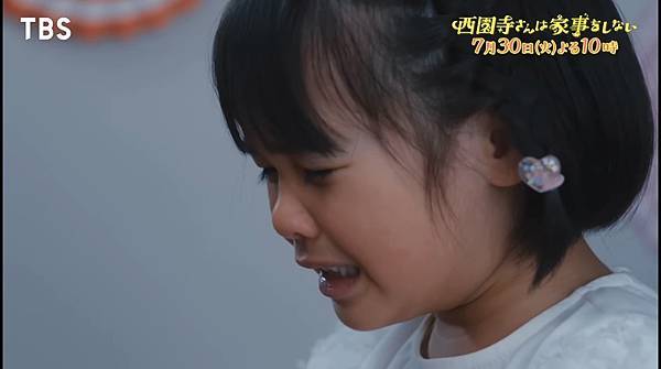 【2024日劇】西園寺小姐不做家事EP4 觀後感 家庭的 【2024日劇】西園寺小姐不做家事EP4 觀後感 家庭的