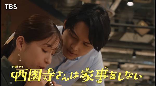 【2024日劇】西園寺小姐不做家事EP4 觀後感 家庭的 【2024日劇】西園寺小姐不做家事EP4 觀後感 家庭的