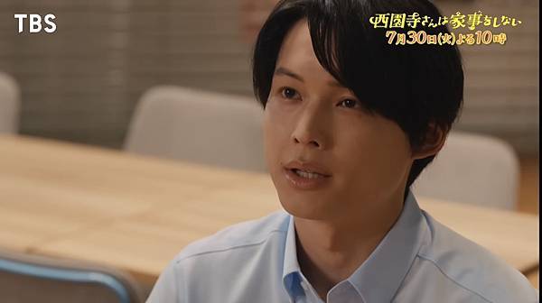 【2024日劇】西園寺小姐不做家事EP4 觀後感 家庭的 【2024日劇】西園寺小姐不做家事EP4 觀後感 家庭的