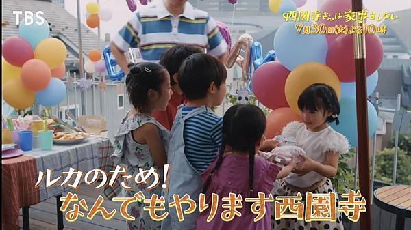 【2024日劇】西園寺小姐不做家事EP4 觀後感 家庭的 【2024日劇】西園寺小姐不做家事EP4 觀後感 家庭的