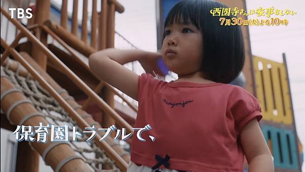 【2024日劇】西園寺小姐不做家事EP4 觀後感 家庭的 【2024日劇】西園寺小姐不做家事EP4 觀後感 家庭的