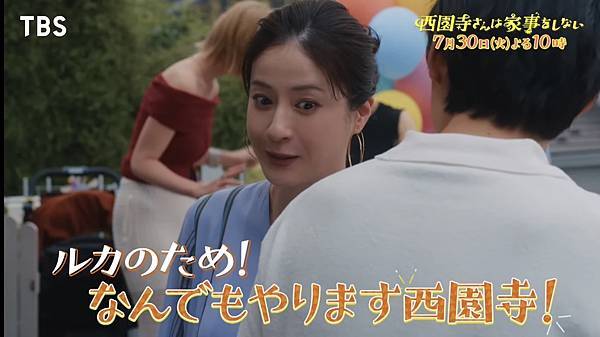 【2024日劇】西園寺小姐不做家事EP4 觀後感 家庭的 【2024日劇】西園寺小姐不做家事EP4 觀後感 家庭的