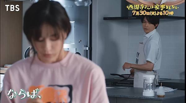 【2024日劇】西園寺小姐不做家事EP4 觀後感 家庭的 【2024日劇】西園寺小姐不做家事EP4 觀後感 家庭的