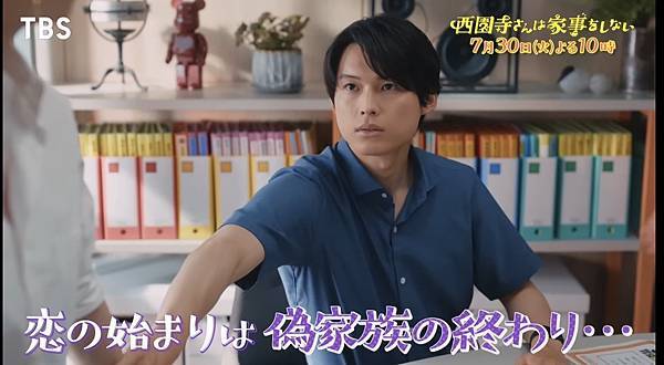 【2024日劇】西園寺小姐不做家事EP4 觀後感 家庭的 【2024日劇】西園寺小姐不做家事EP4 觀後感 家庭的