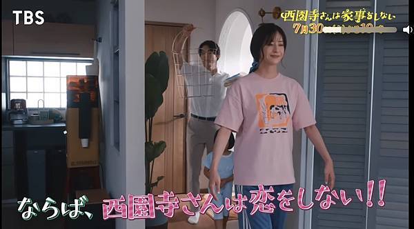 【2024日劇】西園寺小姐不做家事EP4 觀後感 家庭的 【2024日劇】西園寺小姐不做家事EP4 觀後感 家庭的