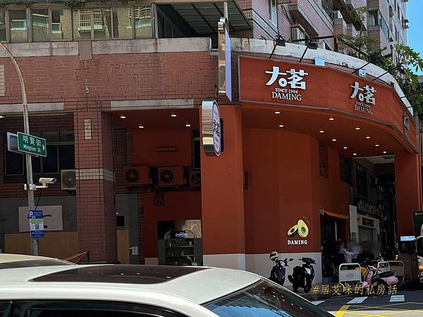 【高雄三民】大茗本位製茶堂(高雄裕誠河堤店) 12345