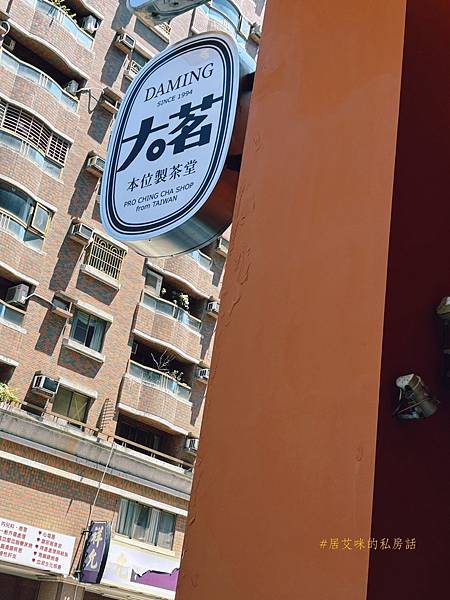 【高雄三民】大茗本位製茶堂(高雄裕誠河堤店) 12345
