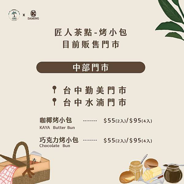 【高雄三民】大茗本位製茶堂(高雄裕誠河堤店) 招牌推薦「