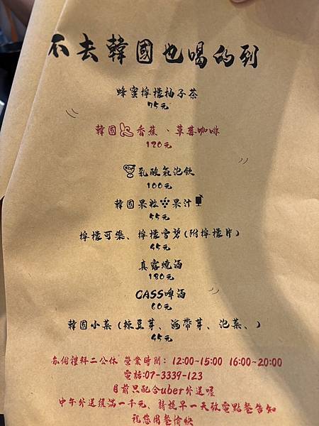 【高雄前鎮】大叔公正店 【高雄前鎮】大叔公正店