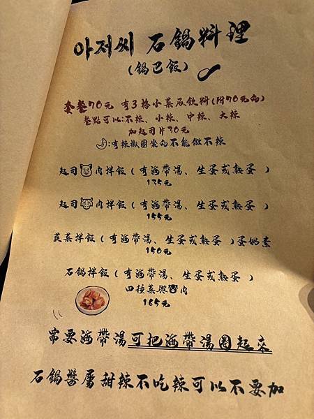 【高雄前鎮】大叔公正店 【高雄前鎮】大叔公正店