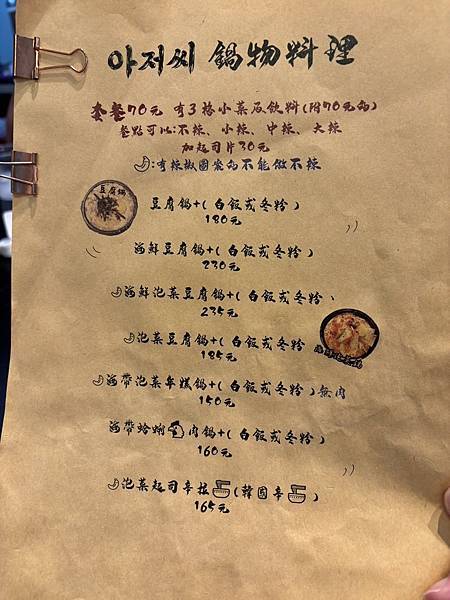 【高雄前鎮】大叔公正店 【高雄前鎮】大叔公正店