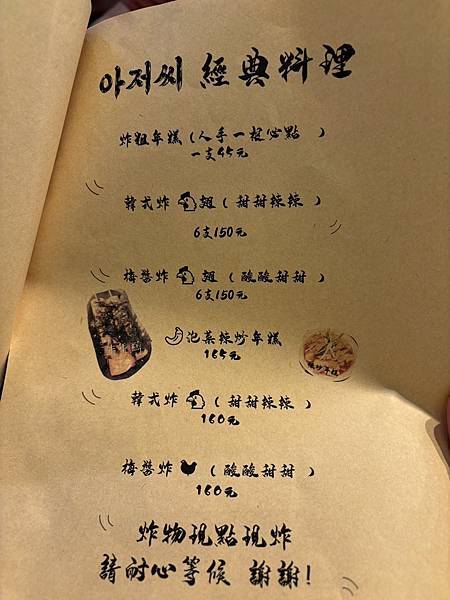 【高雄前鎮】大叔公正店 【高雄前鎮】大叔公正店