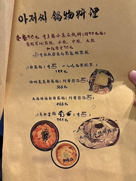 【高雄前鎮】大叔公正店 【高雄前鎮】大叔公正店