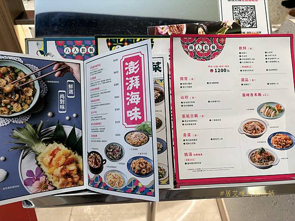 【高雄鼓山】真珠台灣佳味(義享店) 饗賓集團旗下台菜料理 【高雄鼓山】真珠台灣佳味(義享店) 饗賓集團旗下台菜料理