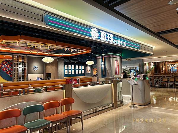 【高雄鼓山】真珠台灣佳味(義享店) 饗賓集團旗下台菜料理 【高雄鼓山】真珠台灣佳味(義享店) 饗賓集團旗下台菜料理