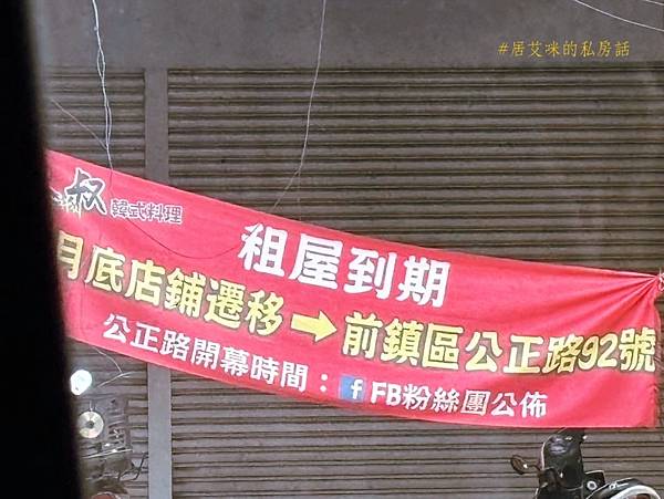 【高雄前鎮】大叔韓式料理아저씨 의요리 搬家後的幾次造訪 【高雄前鎮】大叔韓式料理아저씨 의요리 搬家後的幾次造訪