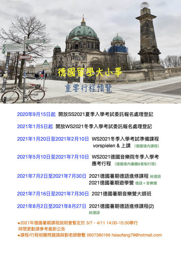 2021行程預覽jpeg 2000.jpg