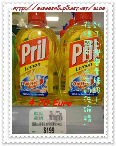 德國Prill強力洗碗精.jpg