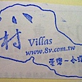 小琉球八村villa