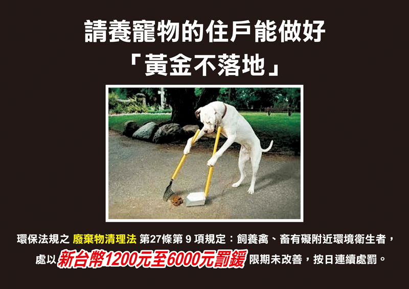 檔案分享 遛狗不留便隨手清狗便a4海報檔案下載 支援前線 痞客邦 檔案分享 遛狗不留便隨手清狗便a4海報檔案下載 支援前線 痞客邦